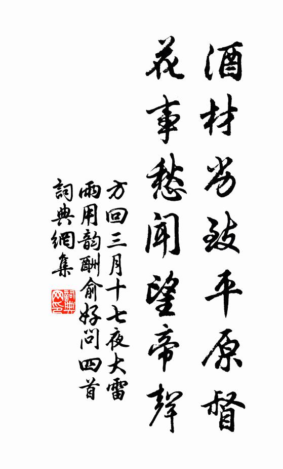 荒塞峰煙百道馳，雁門風色暗旌旗 詩詞名句