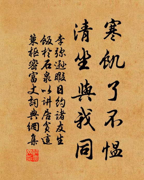 詩好聲生吻,書工手著胝 詩詞名句