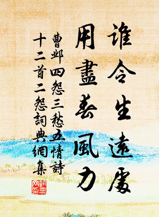 千里同風無道俗,何妨一笑便言還 詩詞名句