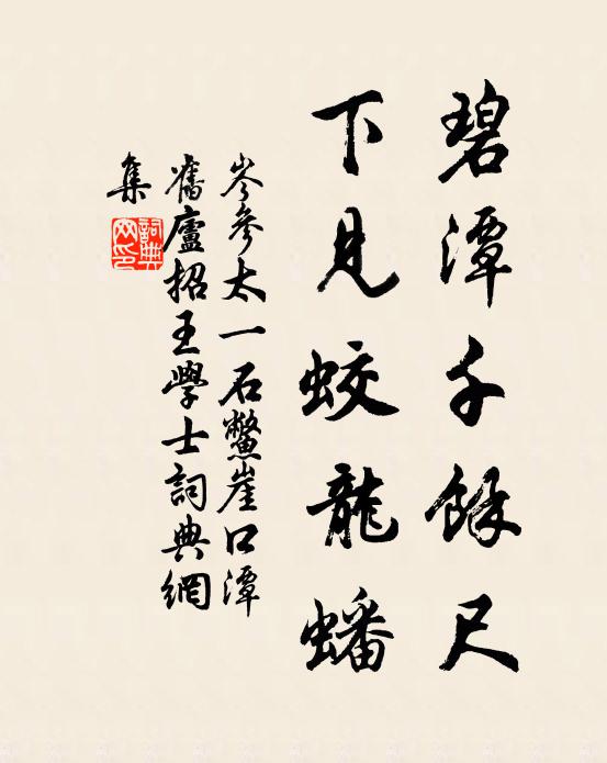 池蓮憔翠無顏色，園竹低垂減翠陰 詩詞名句