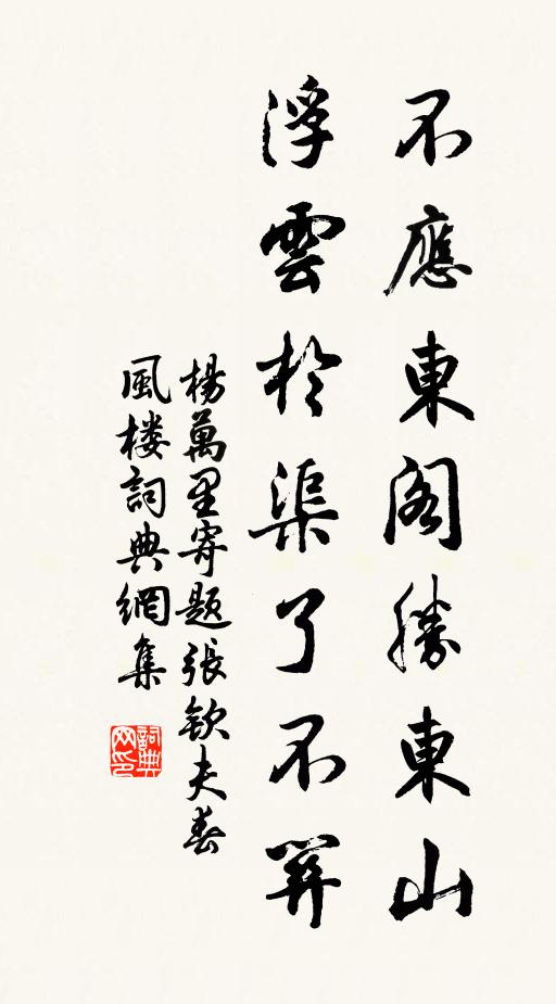 閒閒閉園門，默默坐書室 詩詞名句