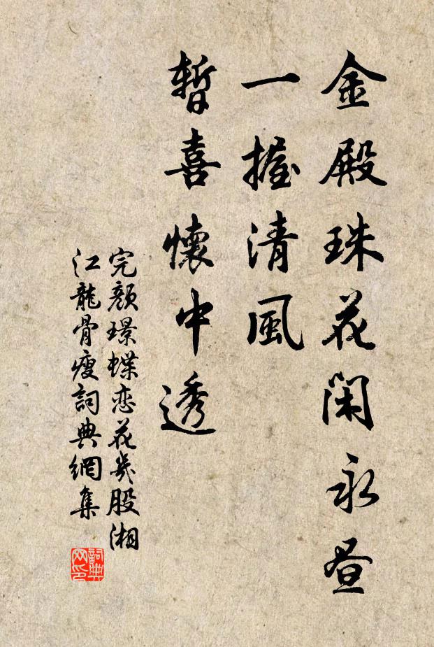 不知何夕雨,餘濕未生塵 詩詞名句