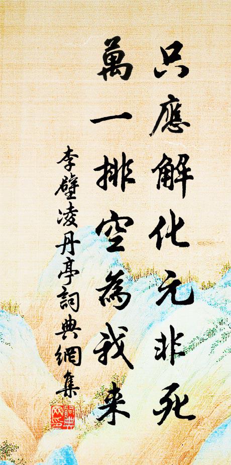 霧晦書囊竹，塵昏劍室蓮 詩詞名句