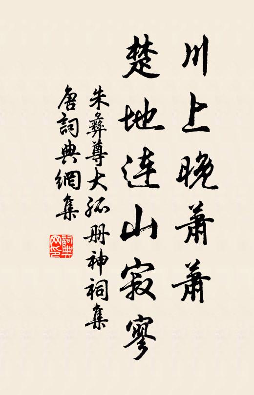 惟當一以貫，無問亦無說 詩詞名句