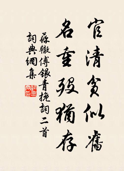 聊一笑,吊千古 詩詞名句