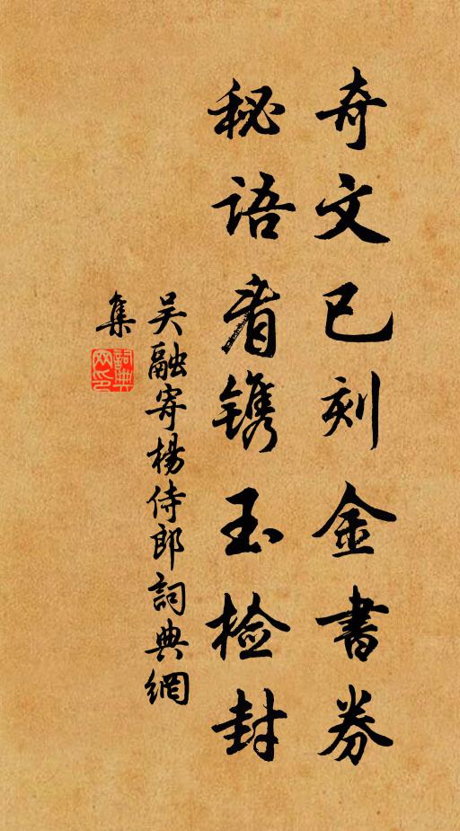 吳融的名句_吳融的詩詞名句_詩詞名句