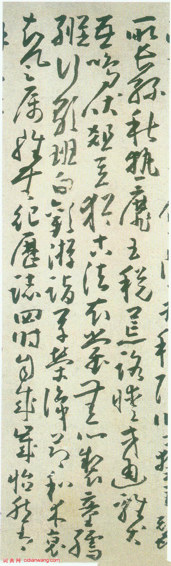 黃慎草書《桃花源記》