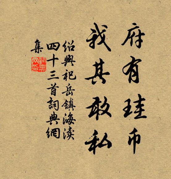 近來暗讀羲之帖，學得行書勝翰林 詩詞名句