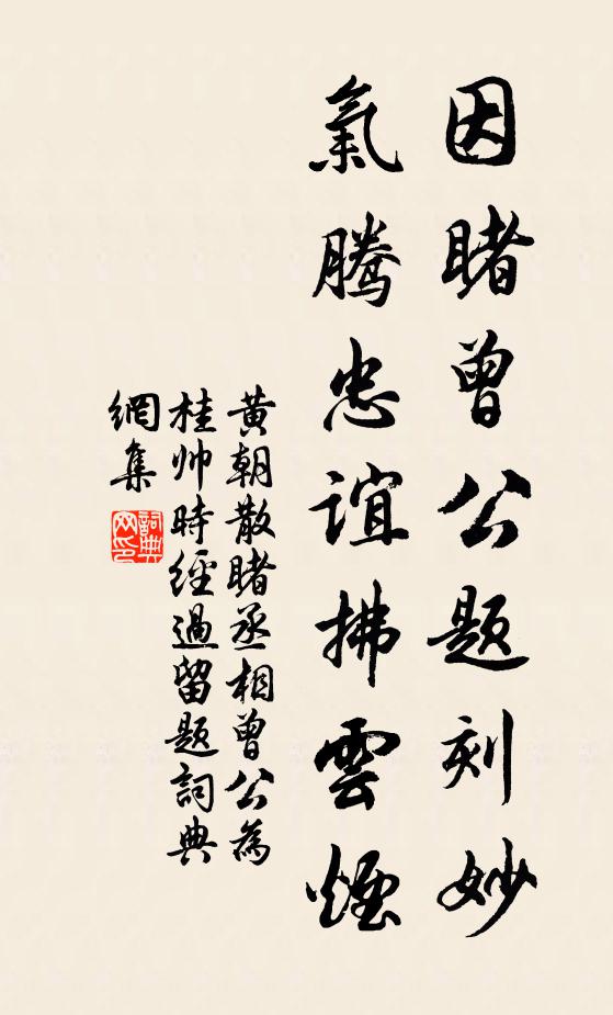 春晚傷為客,月明思見君 詩詞名句