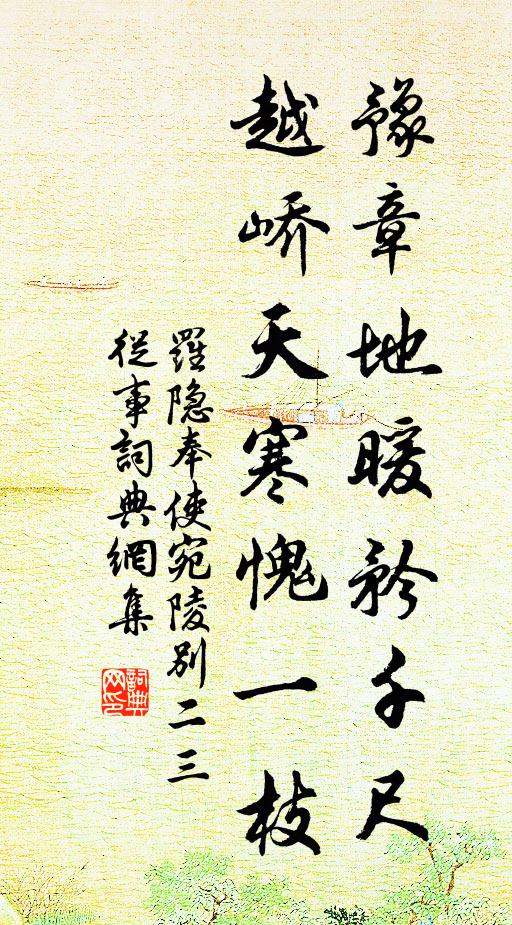 中原百戰徯來蘇,浸喜衣冠復舊區 詩詞名句