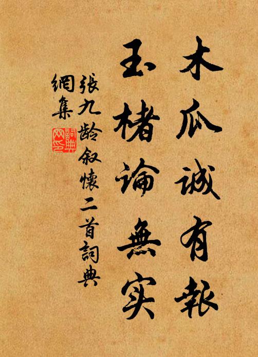 河從受降城,北折徑南注 詩詞名句