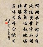 挽吳準齋二首原文_挽吳準齋二首的賞析_古詩文