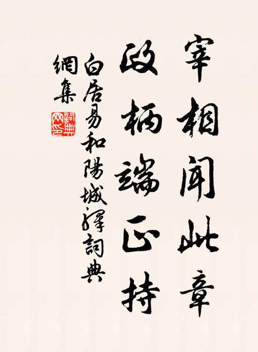 身死為修劉稹表,名高因讓陸洿書。 詩詞名句