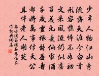 第一牡丹應慣見,憐君翻作覓花人 詩詞名句