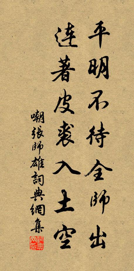 世故紛紜，但蚊虻過耳 詩詞名句