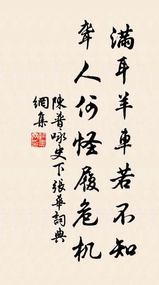 歌舞相從六換年,秦箏已斷下能弦 詩詞名句