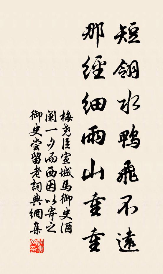 水落何所依,撩亂為宿莽 詩詞名句