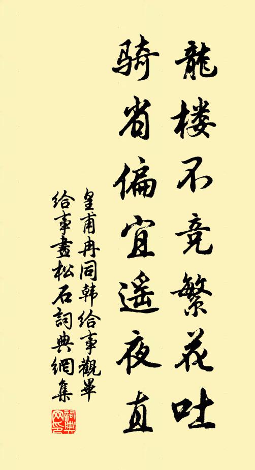 紅艷裊煙疑欲語，素華映月只聞香 詩詞名句