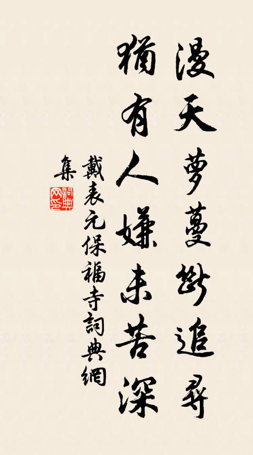 琉璃師到城,談性外諸經 詩詞名句