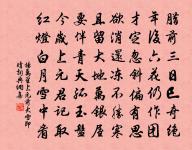 蠶無夏織桑充寨，田廢春耕犢勞軍。 詩詞名句