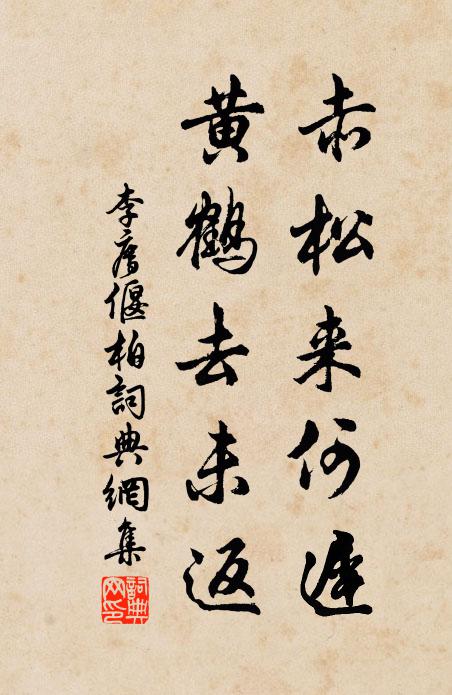 信有蘇書標洞府，不應俗駕半途回 詩詞名句