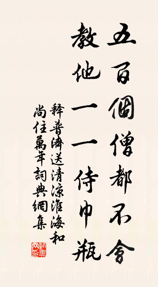 終年汲引絕,不耗復不盈 詩詞名句