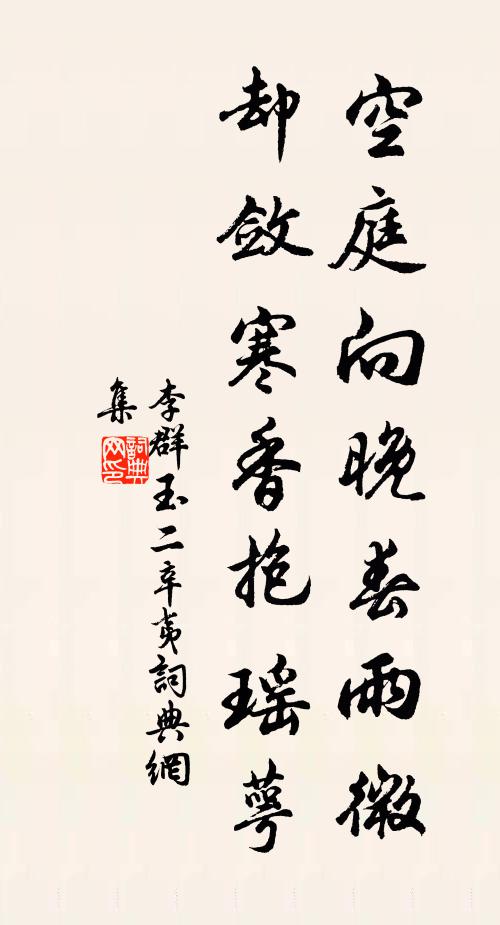 衡岳有闡士，五峰秀真骨 詩詞名句