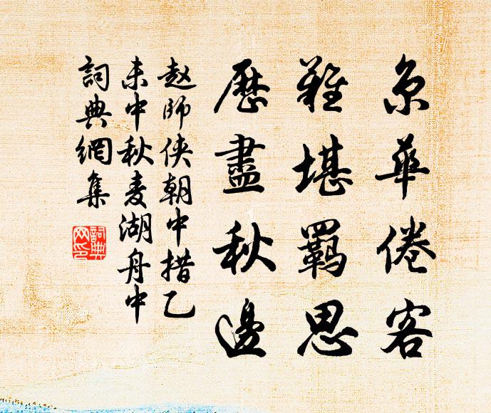 臨溪汲水下藍碧，為染吉貝包木綿 詩詞名句