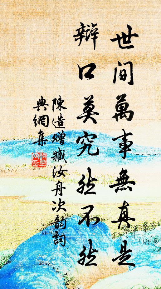 盛筵陪玉鉉，通籍盡金閨 詩詞名句