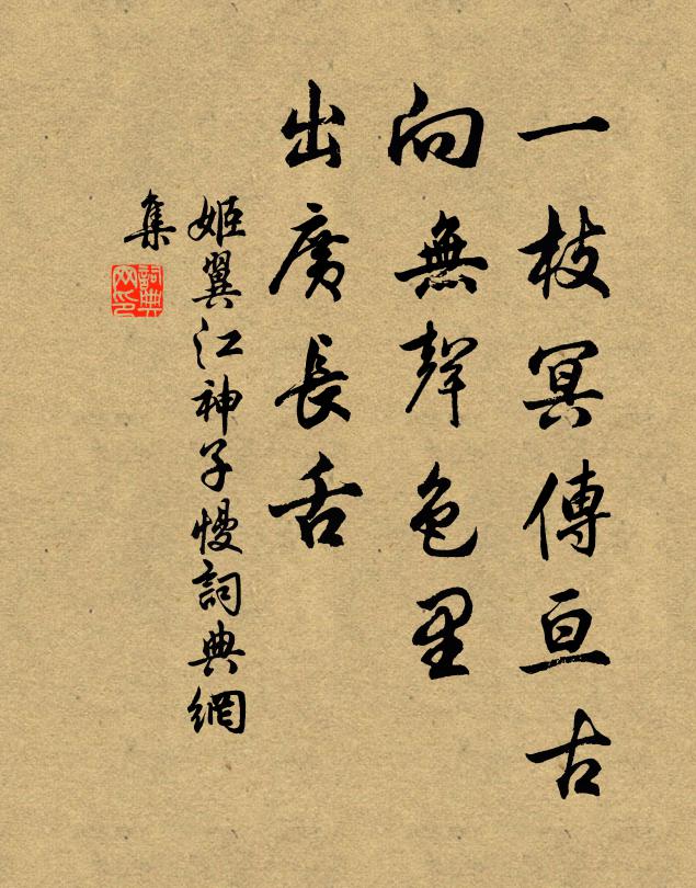 寒共暖,相為政 詩詞名句