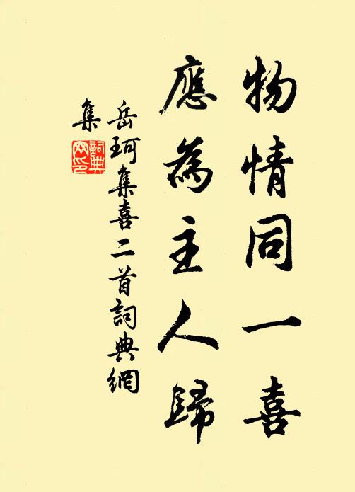 因思陸賈有名言，馬上治之卻又可 詩詞名句