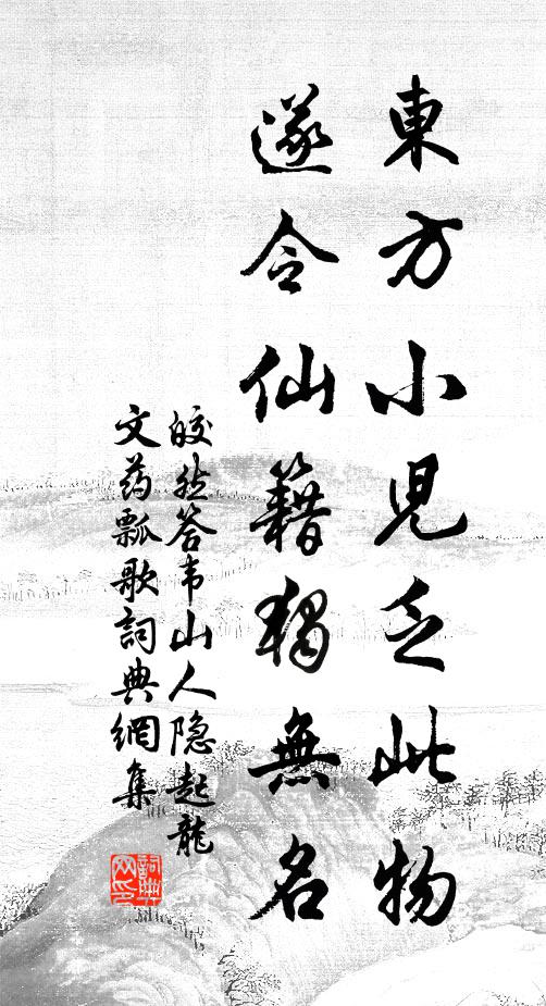 萬里江湖浩渺 詩詞名句