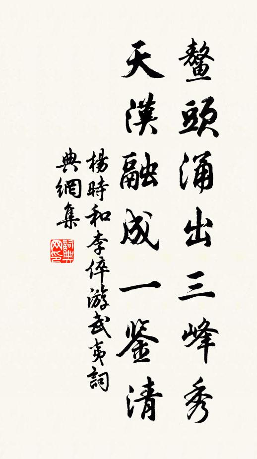 明日水邊沙際、首空回 詩詞名句