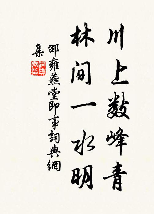 就陽位協吉，周正儼簪纓 詩詞名句