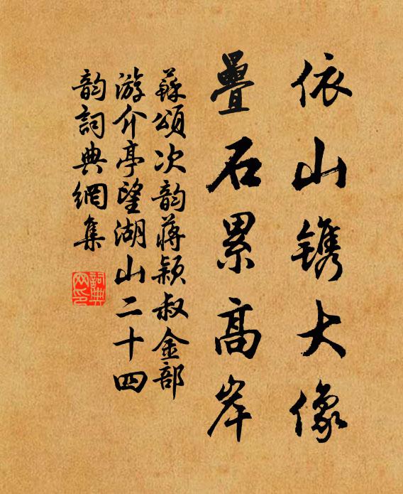 賤了何為者，棲棲今二毛 詩詞名句