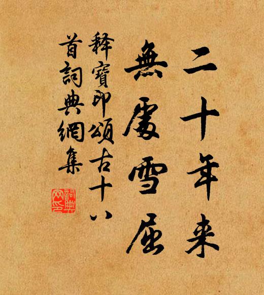 奠圭渦曲已,鳴蹕渙陽歸 詩詞名句