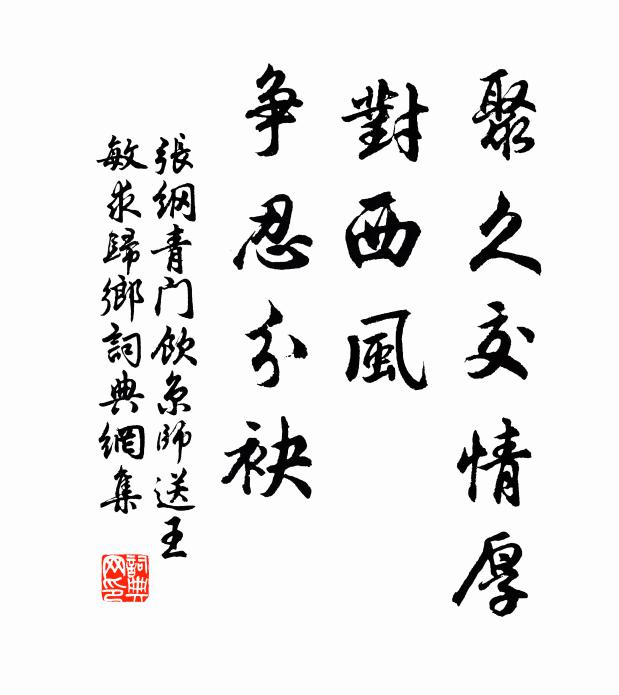 此去漢庭，春光駘蕩 詩詞名句