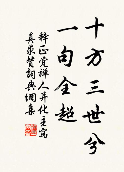 按節入鹹京 詩詞名句