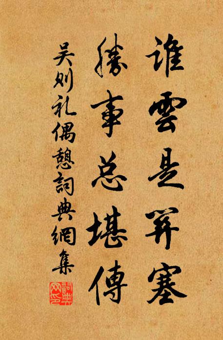 造物無盡藏,所遇隨人取 詩詞名句