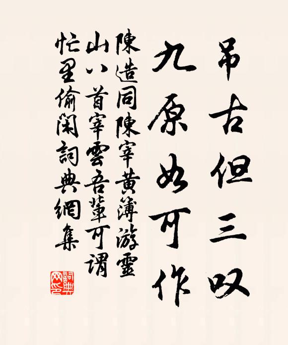 有隼逐鵪鶉,皇回見人投 詩詞名句