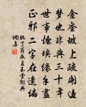 真匠手，京南陝右，河北山東 詩詞名句