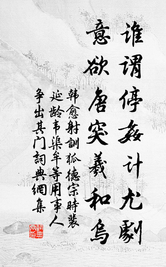 啞吃黃瓜苦自知,將絲就縱落人機 詩詞名句