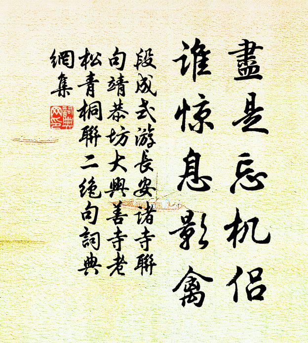 生長雖微細,翾飛逐盛陽 詩詞名句