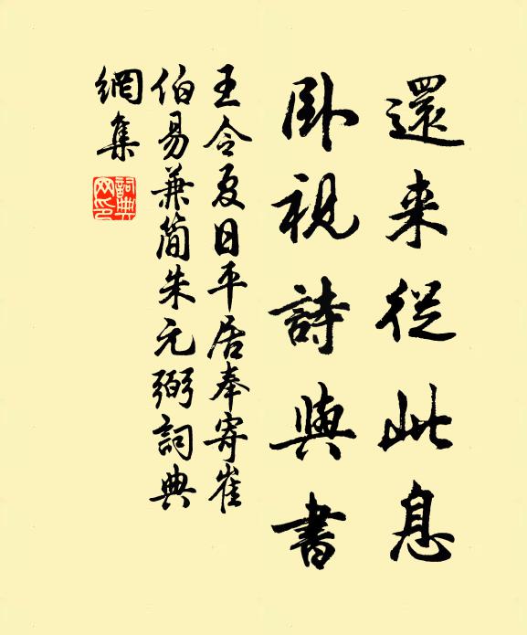 茲游最奇傳,詩壇許投跡 詩詞名句