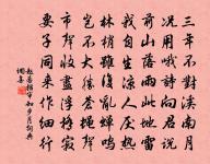 蘇幕遮 無機深遠,下手速修無太遲原文_蘇幕遮 無機深遠,下手速修無太遲的賞析_古詩文