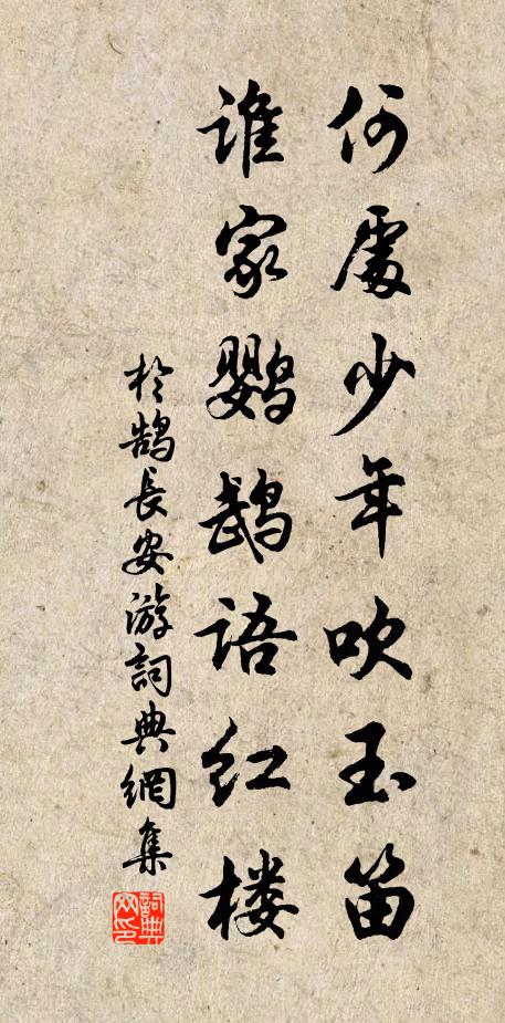 來往獨龍岡畔路 詩詞名句