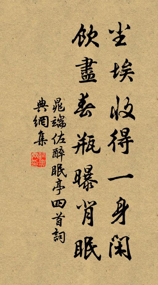 清風楊柳岸，微雨芰荷秋 詩詞名句