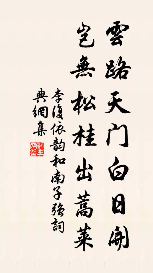 黃楊性堅貞,枝葉亦剛願 詩詞名句