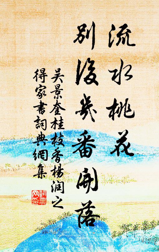 柳未吹綿筍未抽,春郊風日正清柔 詩詞名句