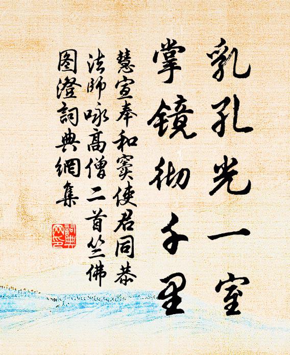 積雨連宵氣象清，曉來日色頓分明 詩詞名句